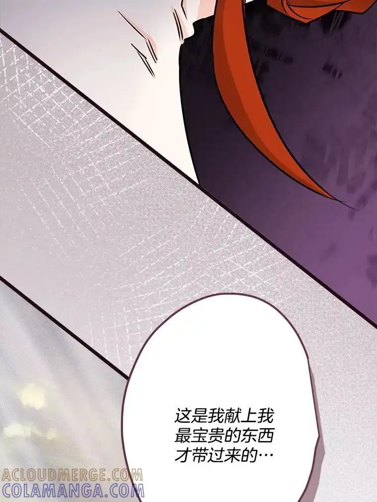 《女仆是悲惨结局收藏家》番外2.错失心情 第33页