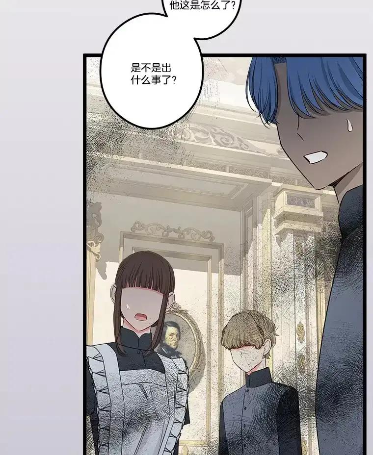 《女仆是悲惨结局收藏家》番外2.错失心情 第130页