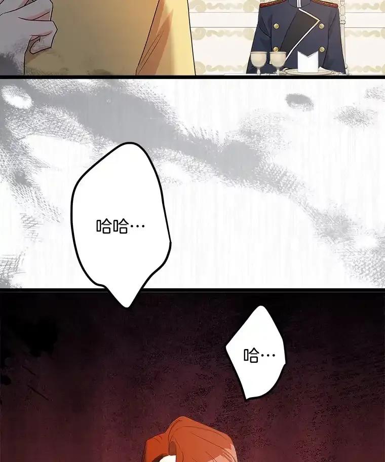 《女仆是悲惨结局收藏家》番外2.错失心情 第116页