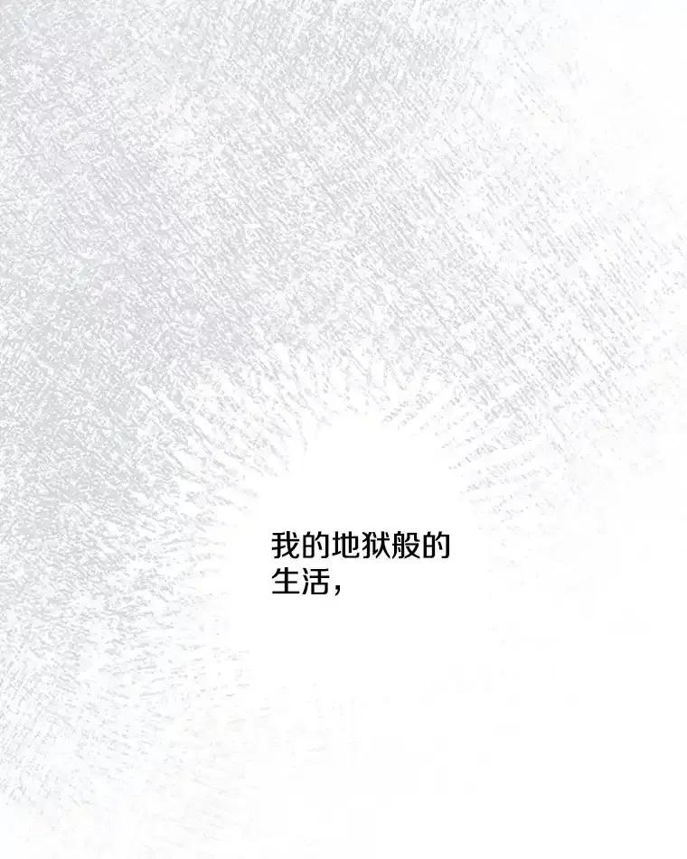 《女仆是悲惨结局收藏家》番外2.错失心情 第55页