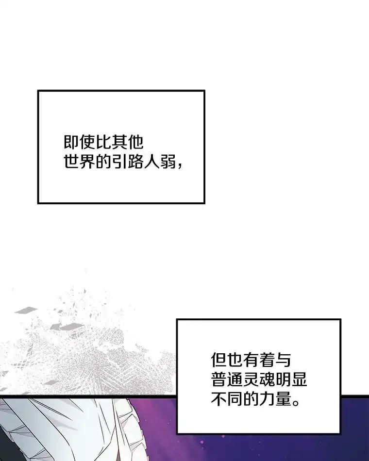 《女仆是悲惨结局收藏家》番外3.深层不忠（本季完） 第106页