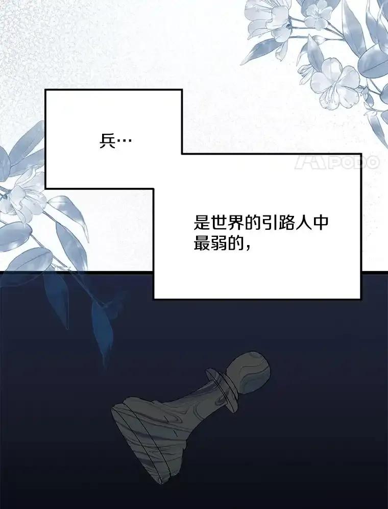 《女仆是悲惨结局收藏家》番外3.深层不忠（本季完） 第102页