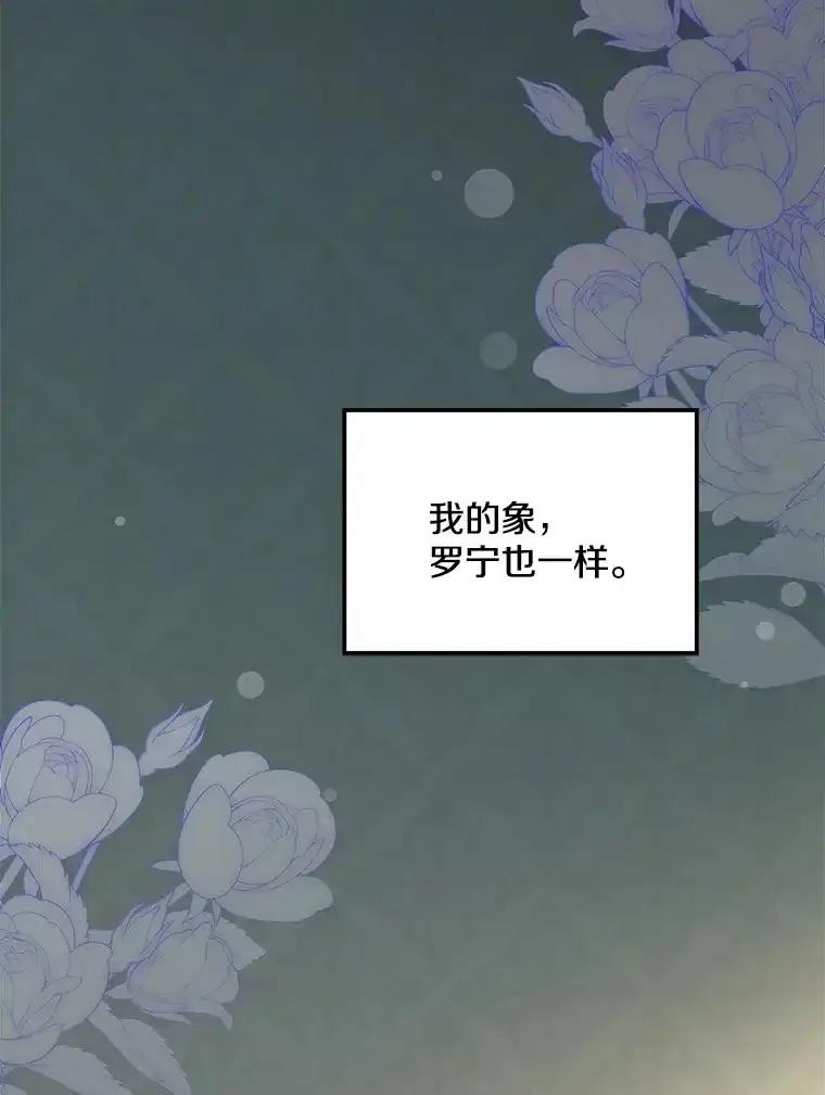 《女仆是悲惨结局收藏家》番外3.深层不忠（本季完） 第31页