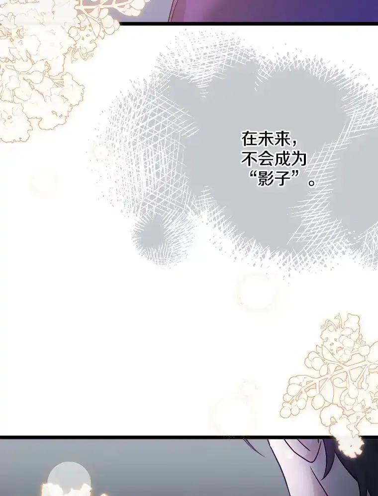 《女仆是悲惨结局收藏家》番外3.深层不忠（本季完） 第46页