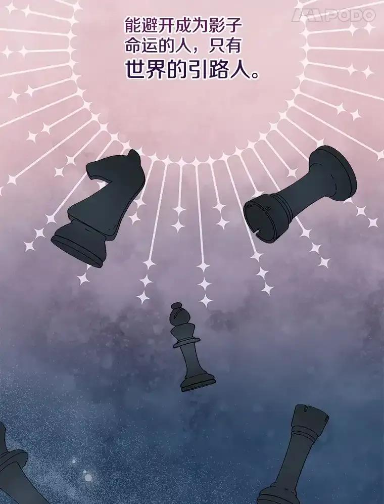 《女仆是悲惨结局收藏家》番外3.深层不忠（本季完） 第48页