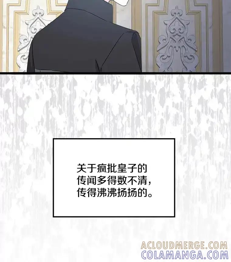 《女仆是悲惨结局收藏家》番外3.深层不忠（本季完） 第5页