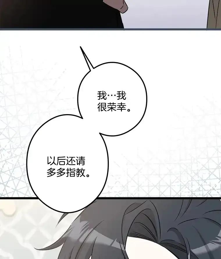 《女仆是悲惨结局收藏家》番外3.深层不忠（本季完） 第23页