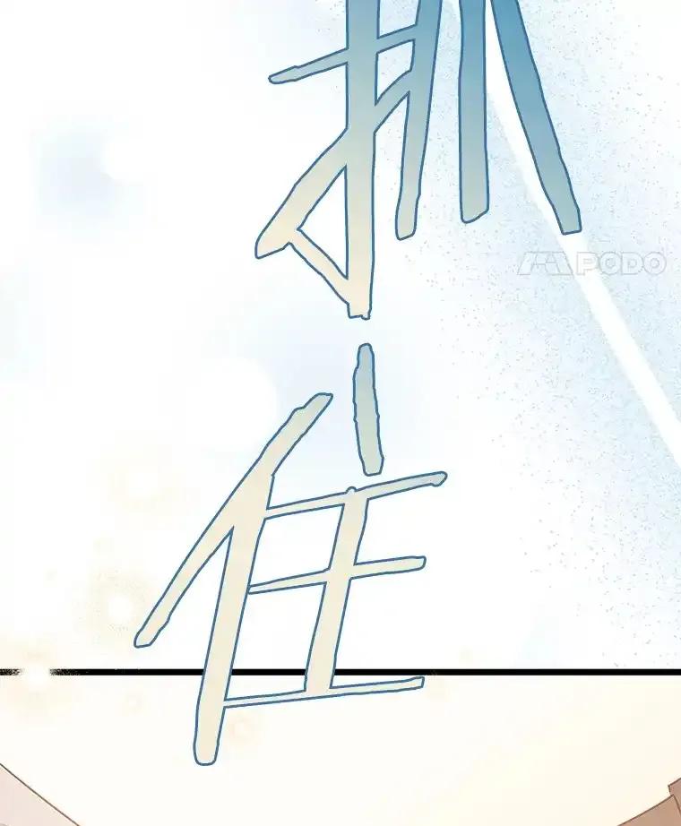 《女仆是悲惨结局收藏家》番外3.深层不忠（本季完） 第71页