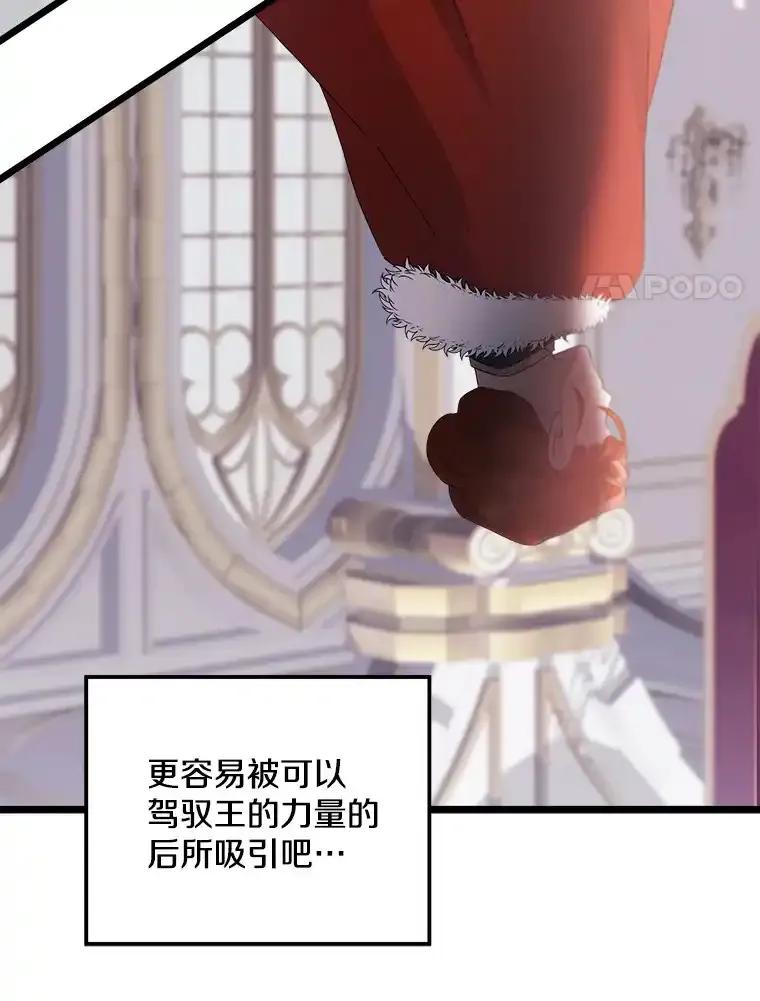 《女仆是悲惨结局收藏家》番外3.深层不忠（本季完） 第51页