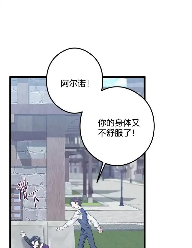 《女仆是悲惨结局收藏家》番外3.深层不忠（本季完） 第52页