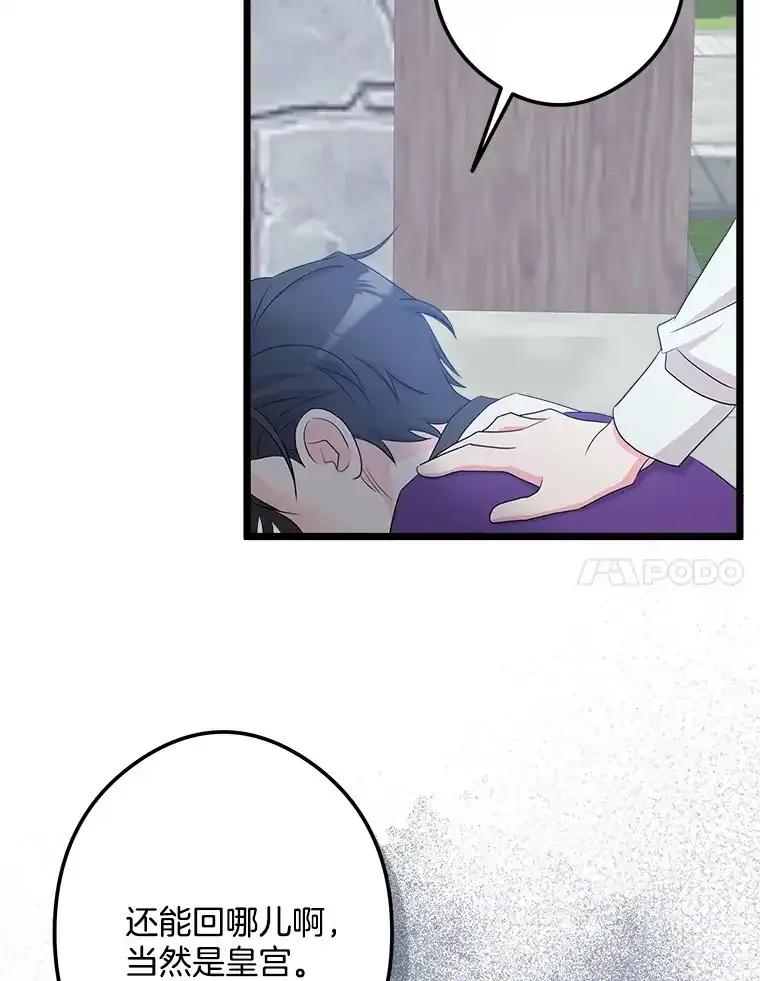 《女仆是悲惨结局收藏家》番外3.深层不忠（本季完） 第54页