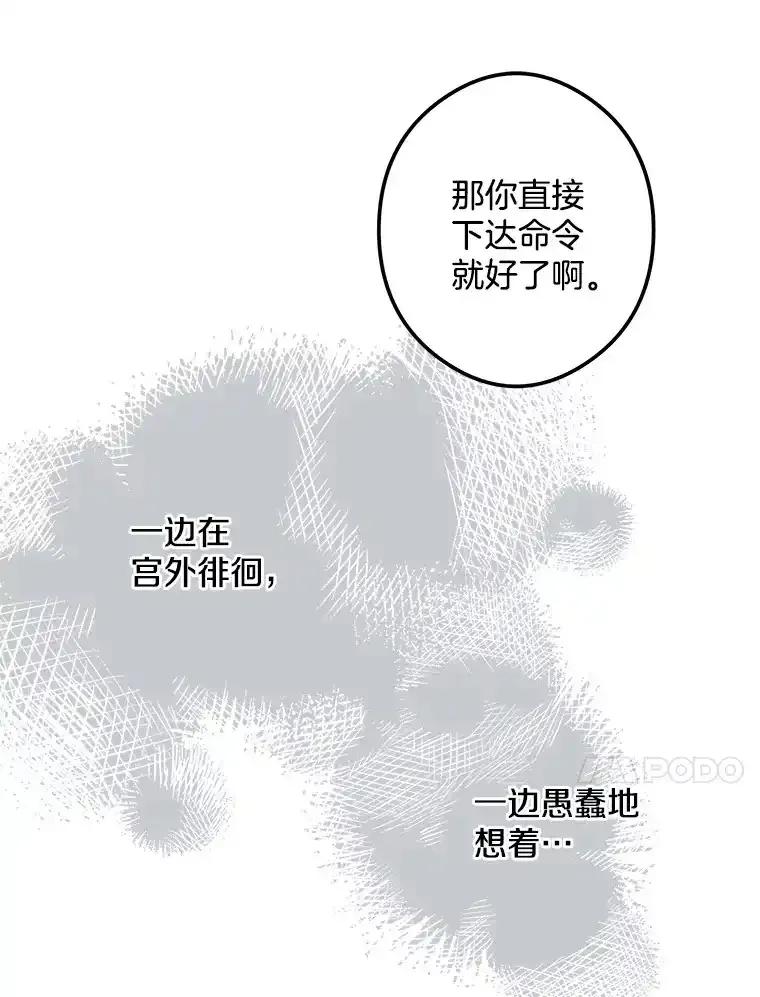 《女仆是悲惨结局收藏家》番外3.深层不忠（本季完） 第44页