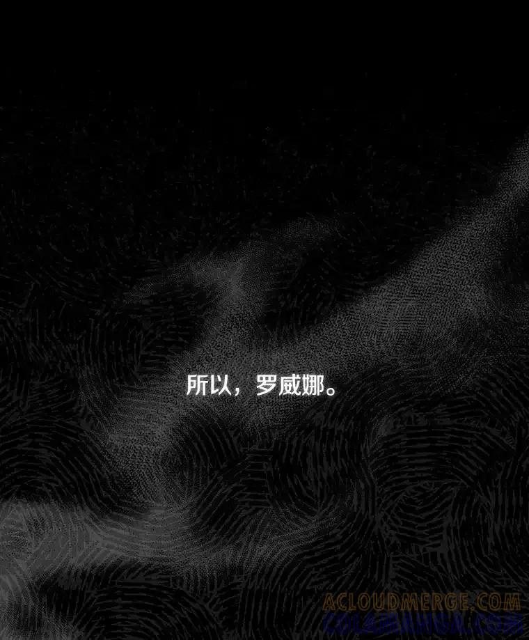 《女仆是悲惨结局收藏家》番外3.深层不忠（本季完） 第113页