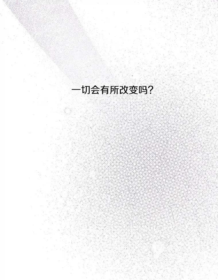 《女仆是悲惨结局收藏家》番外3.深层不忠（本季完） 第86页