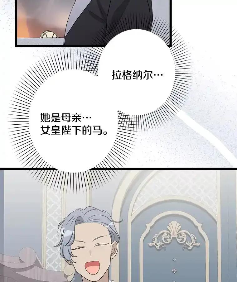 《女仆是悲惨结局收藏家》番外3.深层不忠（本季完） 第14页