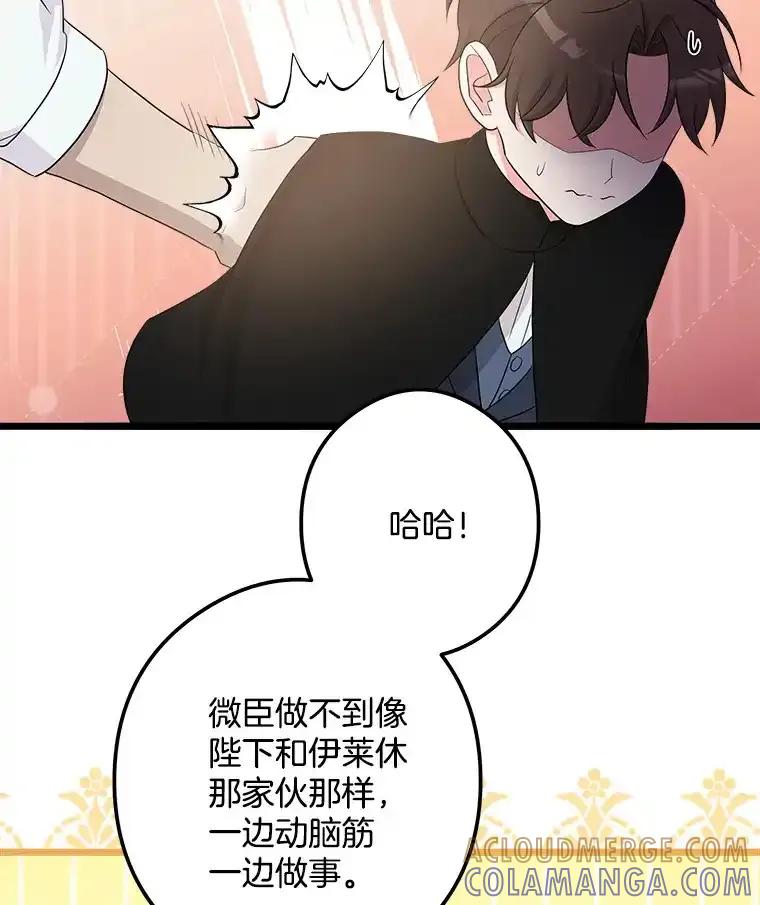 《女仆是悲惨结局收藏家》番外3.深层不忠（本季完） 第17页