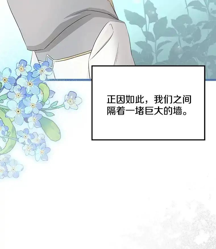 《女仆是悲惨结局收藏家》番外3.深层不忠（本季完） 第34页