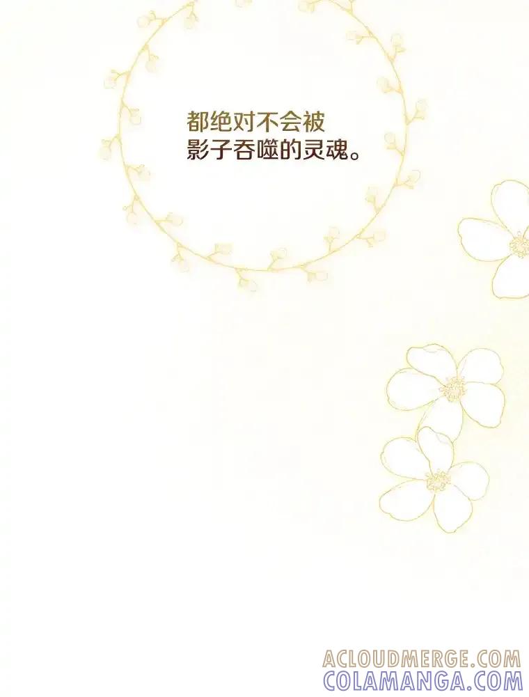 《女仆是悲惨结局收藏家》番外3.深层不忠（本季完） 第65页