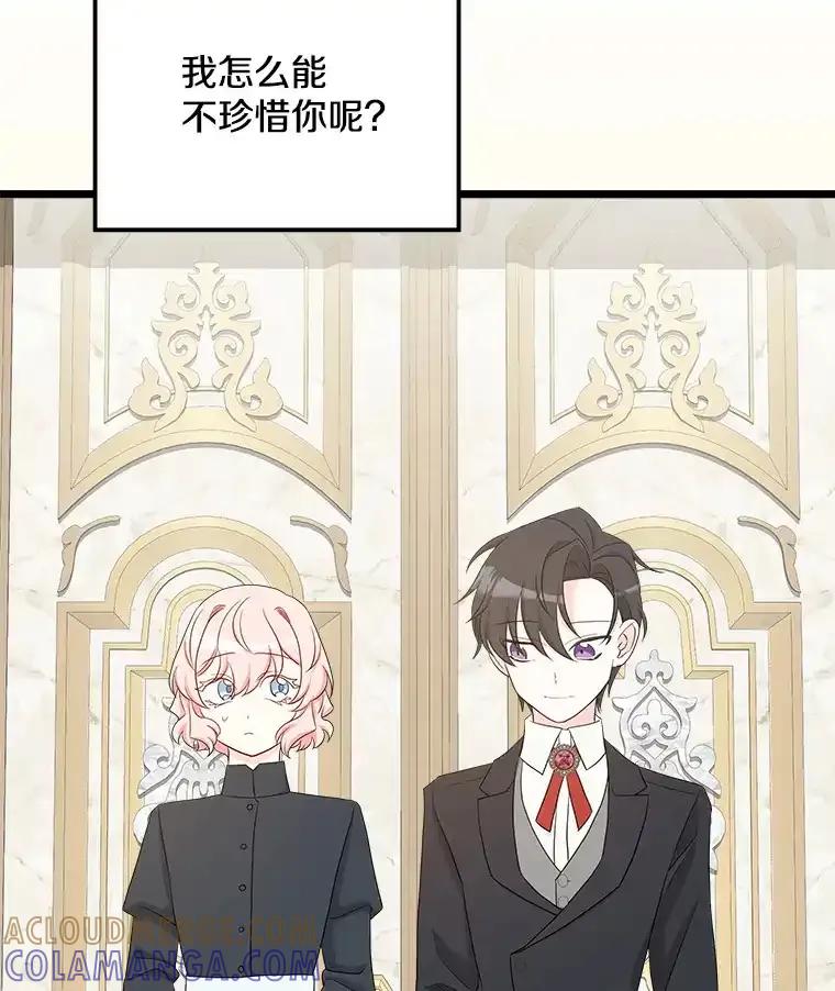 《女仆是悲惨结局收藏家》番外3.深层不忠（本季完） 第93页