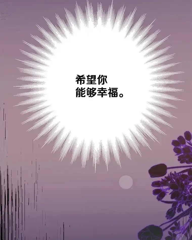 《女仆是悲惨结局收藏家》番外3.深层不忠（本季完） 第110页