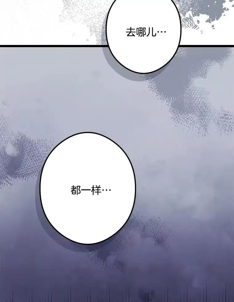 《女仆是悲惨结局收藏家》番外3.深层不忠（本季完） 第56页