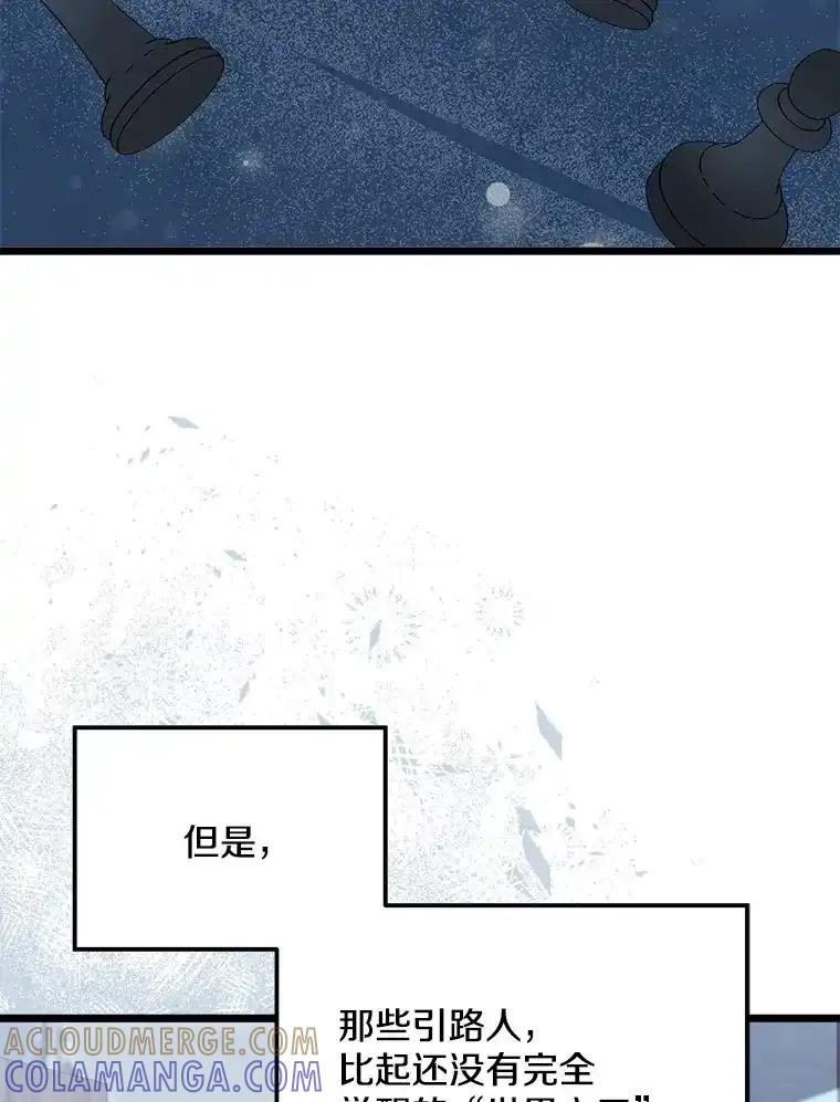 《女仆是悲惨结局收藏家》番外3.深层不忠（本季完） 第49页