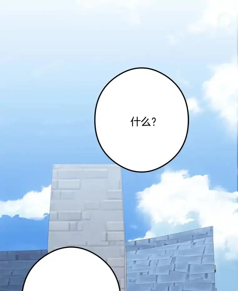 《女仆是悲惨结局收藏家》番外3.深层不忠（本季完） 第79页