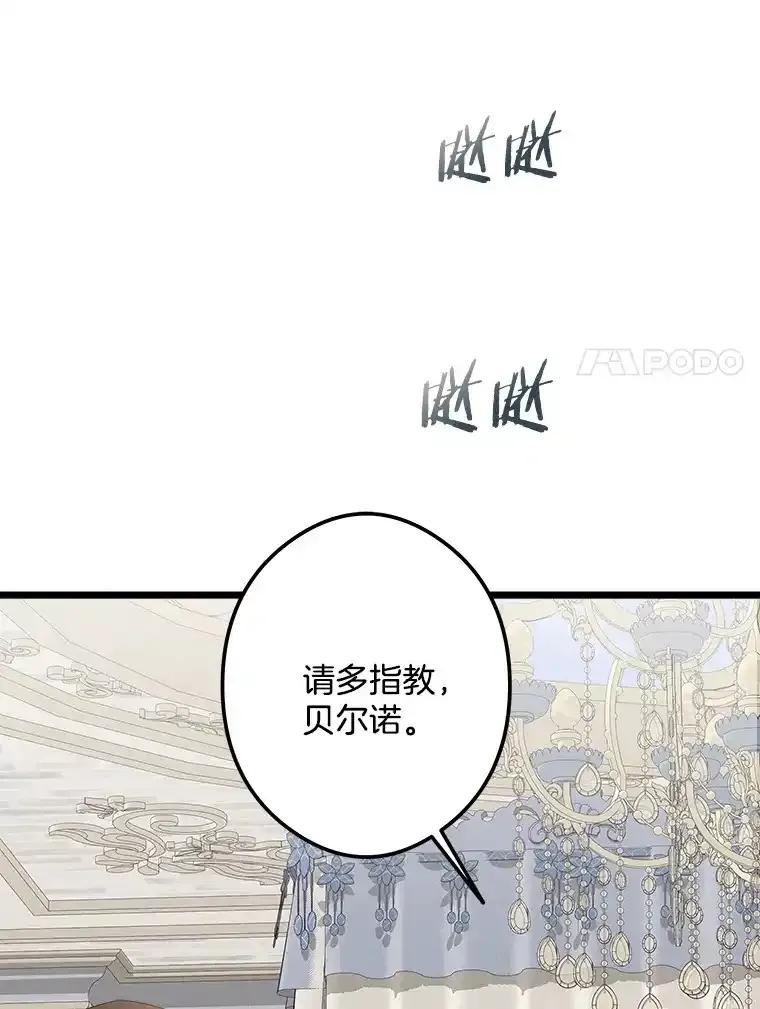 《女仆是悲惨结局收藏家》番外3.深层不忠（本季完） 第26页