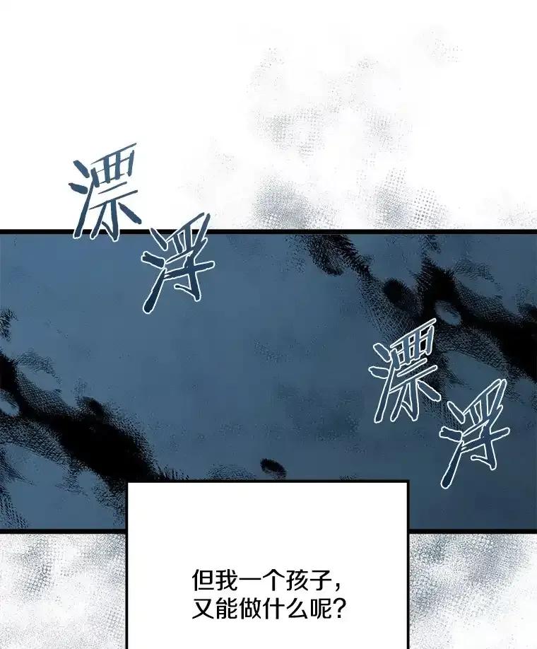 《女仆是悲惨结局收藏家》番外3.深层不忠（本季完） 第7页