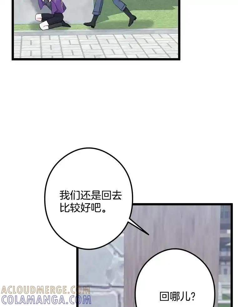 《女仆是悲惨结局收藏家》番外3.深层不忠（本季完） 第53页
