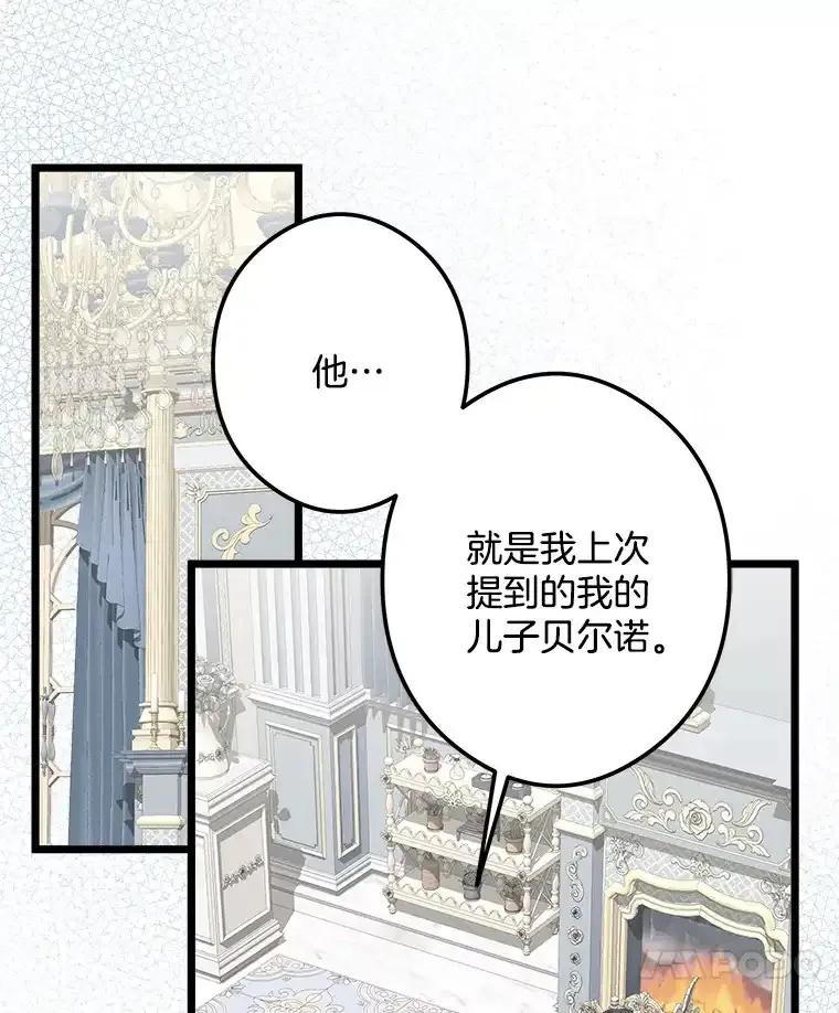 《女仆是悲惨结局收藏家》番外3.深层不忠（本季完） 第11页