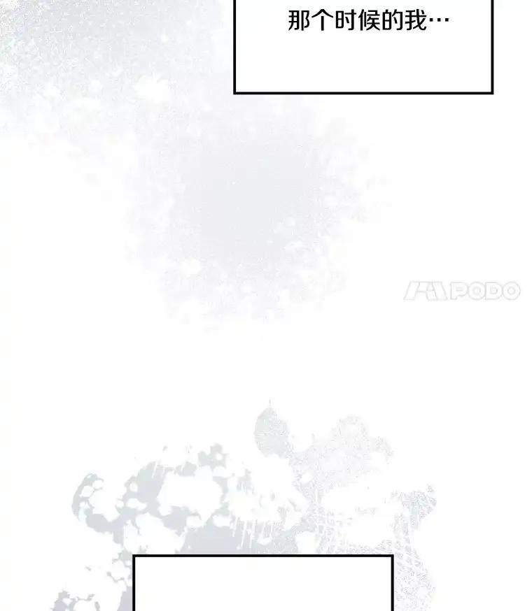 《女仆是悲惨结局收藏家》番外3.深层不忠（本季完） 第36页