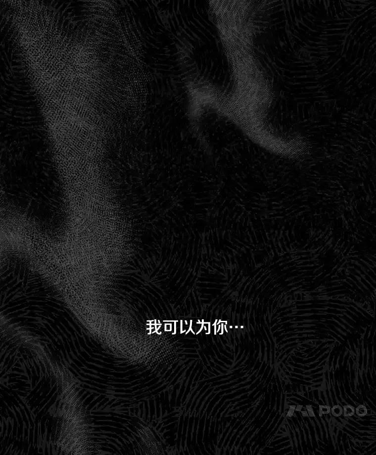 《女仆是悲惨结局收藏家》番外3.深层不忠（本季完） 第115页