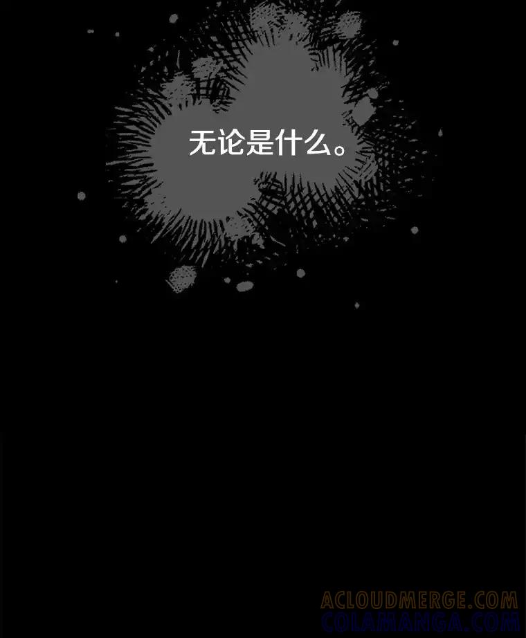 《女仆是悲惨结局收藏家》番外3.深层不忠（本季完） 第121页