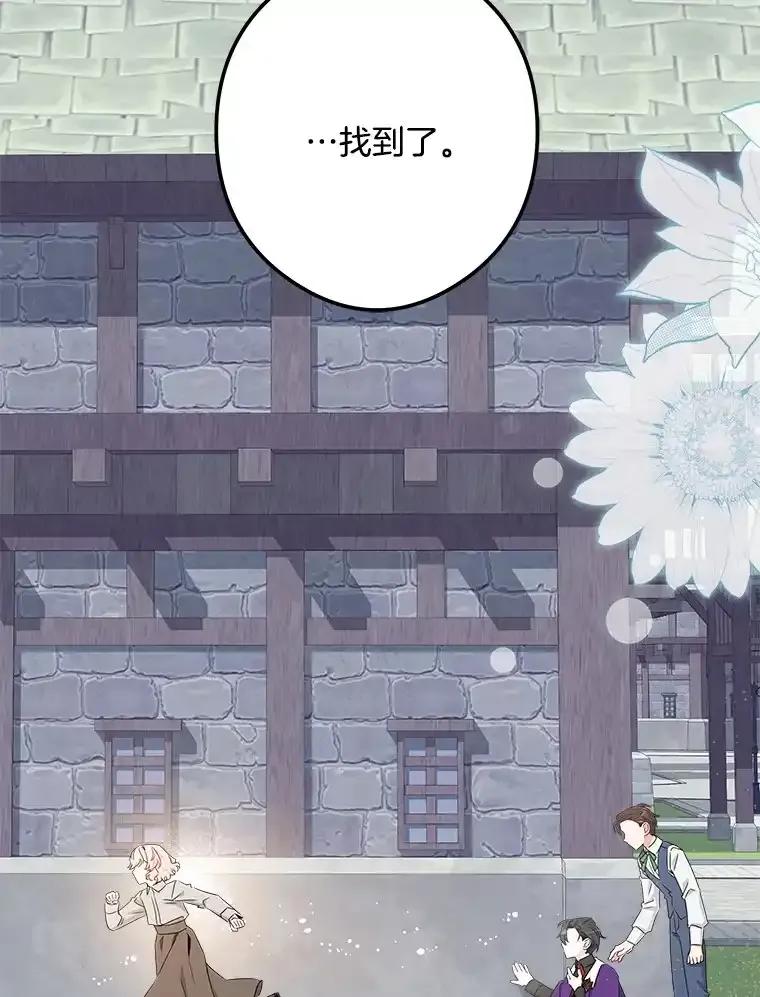 《女仆是悲惨结局收藏家》番外3.深层不忠（本季完） 第62页