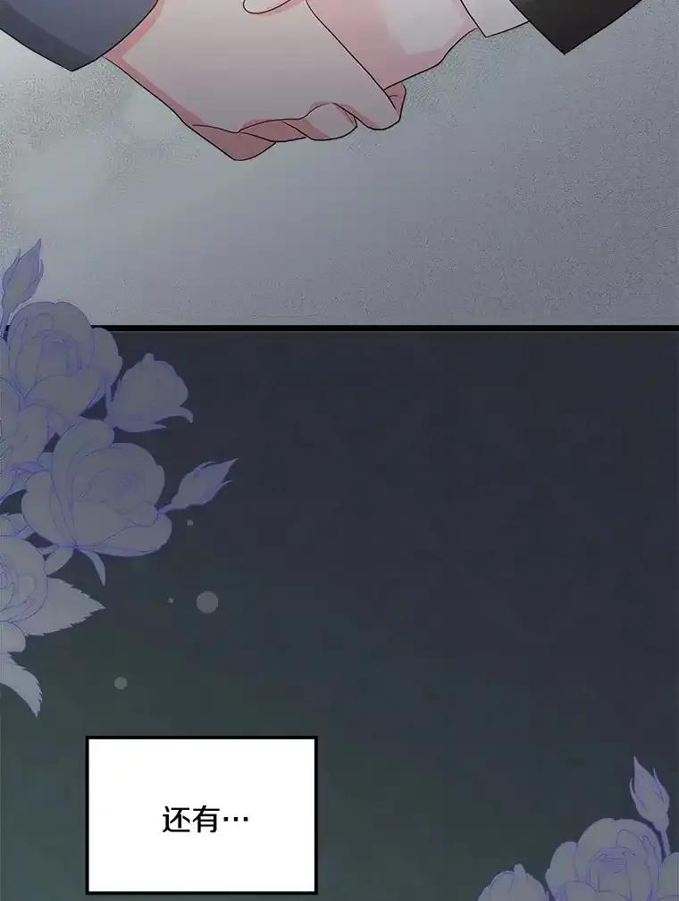 《女仆是悲惨结局收藏家》番外3.深层不忠（本季完） 第30页