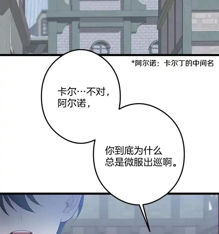 《女仆是悲惨结局收藏家》番外3.深层不忠（本季完） 第42页