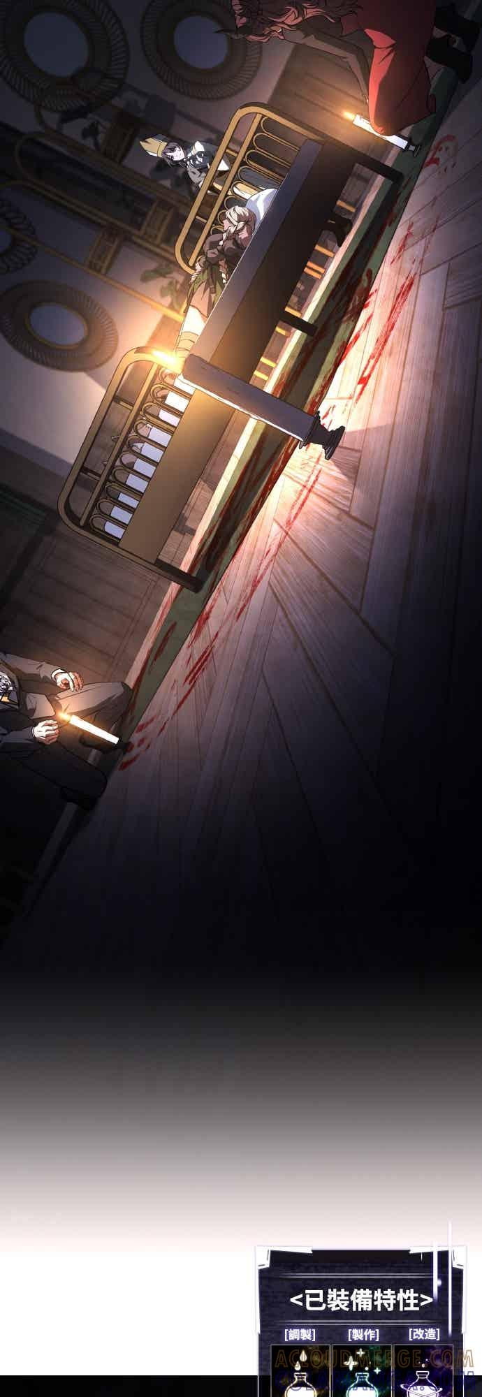 《特性废角金战士》第43话 第61页
