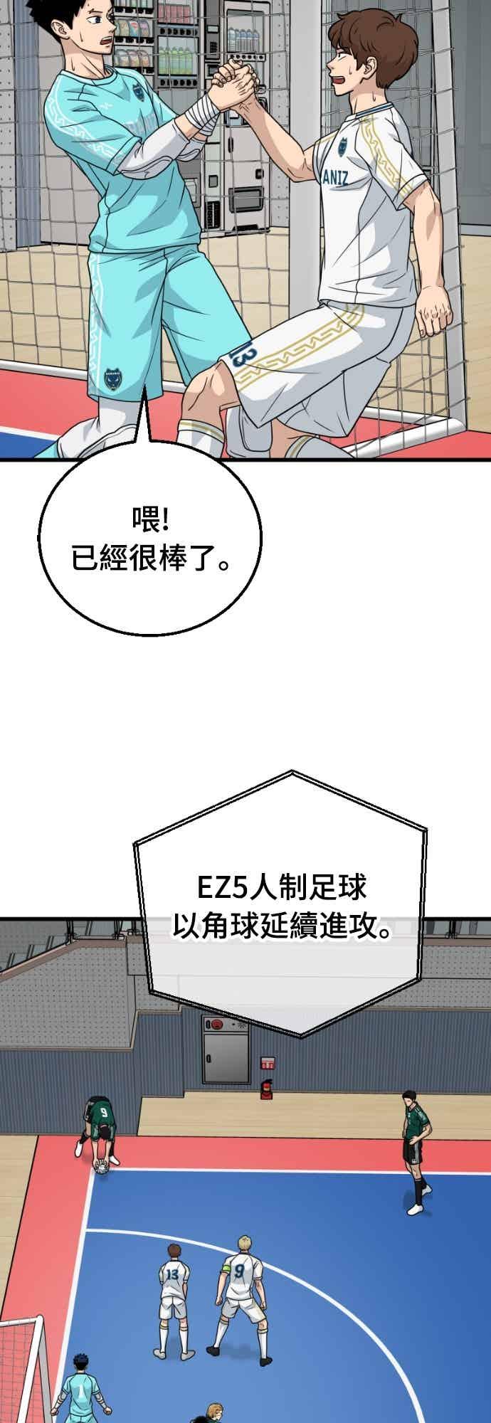 《黄金守门员》第63话 (5)经验的差异 第60页