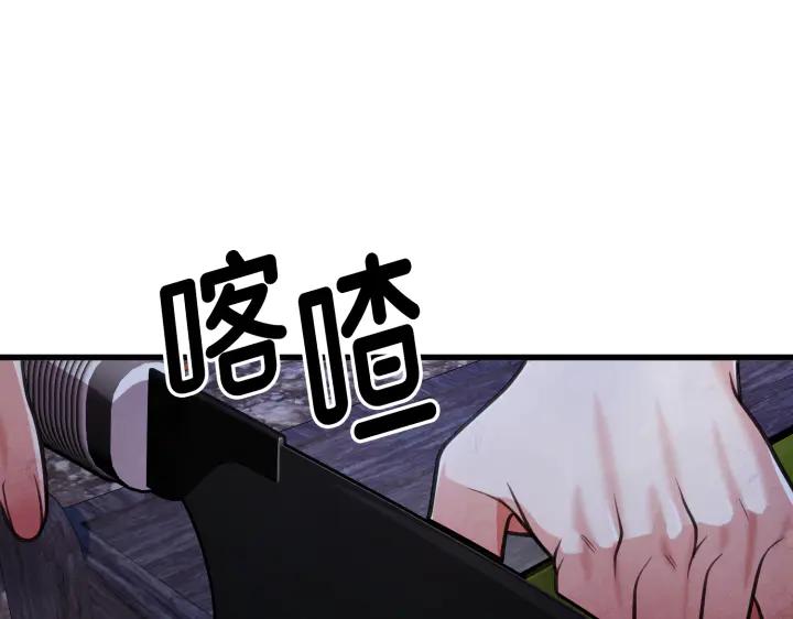 《好缘歌》第7话 第182页