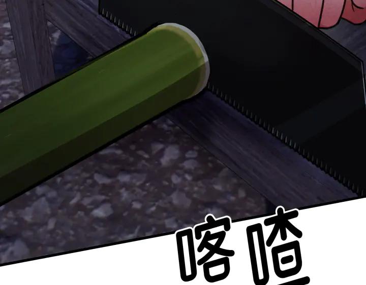 《好缘歌》第7话 第183页