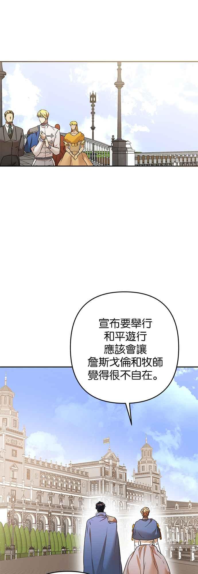 《阿加莎》[第88话] 传闻中的王妃（3） 第6页