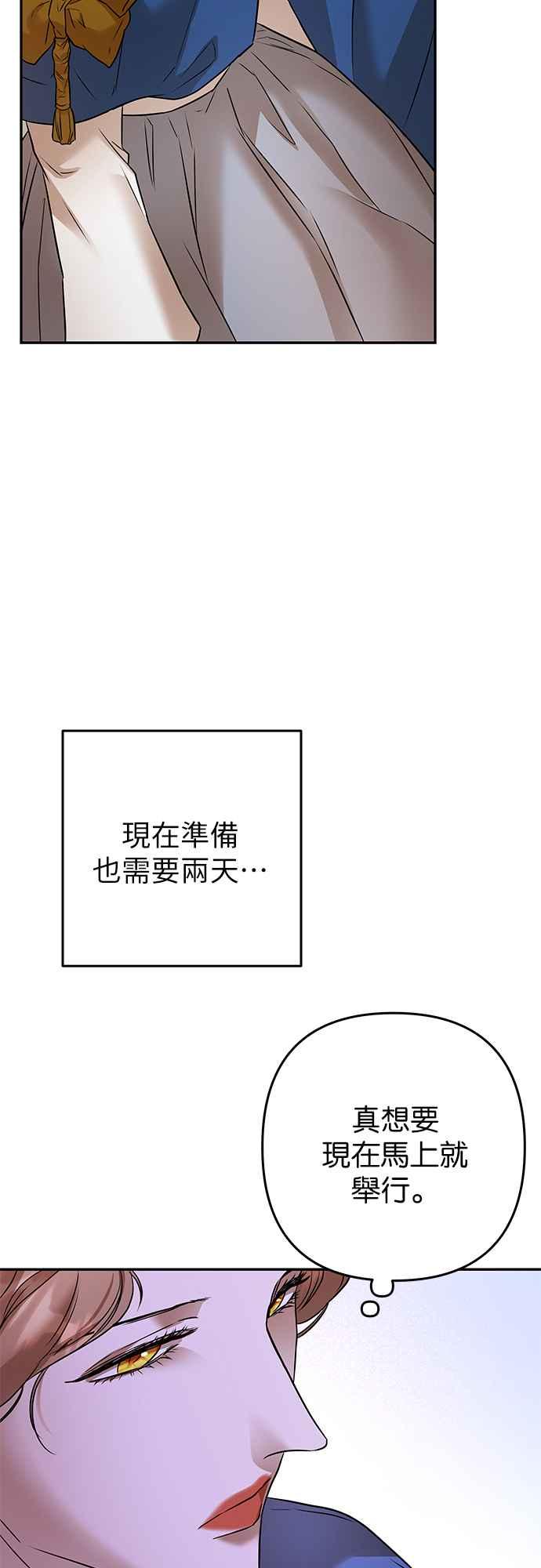 《阿加莎》[第88话] 传闻中的王妃（3） 第8页