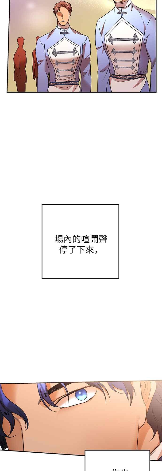 《阿加莎》[第88话] 传闻中的王妃（3） 第2页