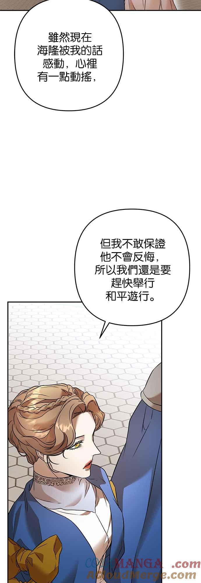 《阿加莎》[第88话] 传闻中的王妃（3） 第7页