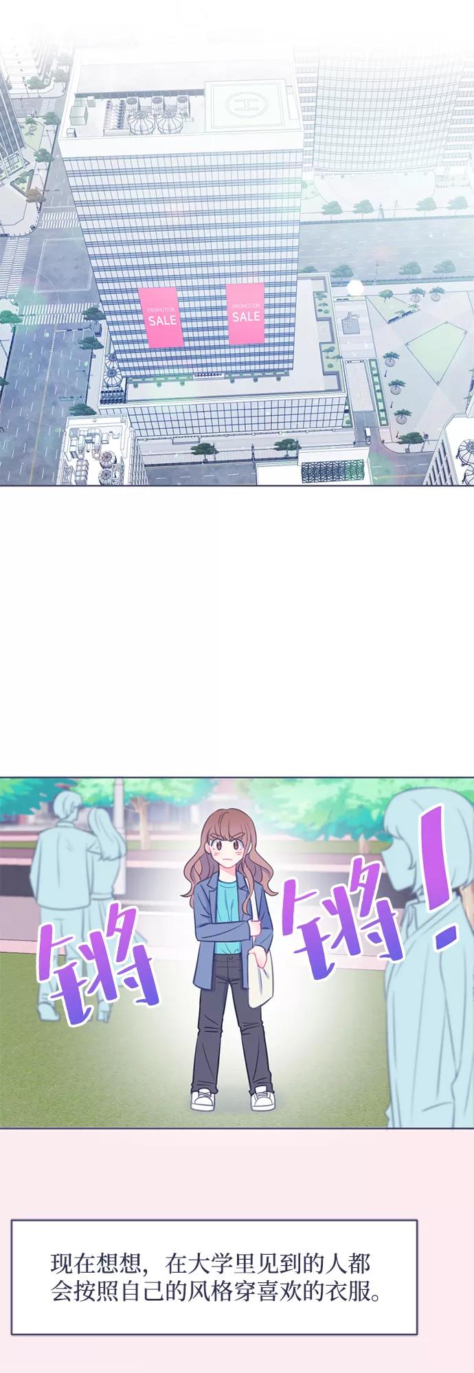 《假如生活欺骗了我们》[第9话] 去展览会2 第4页