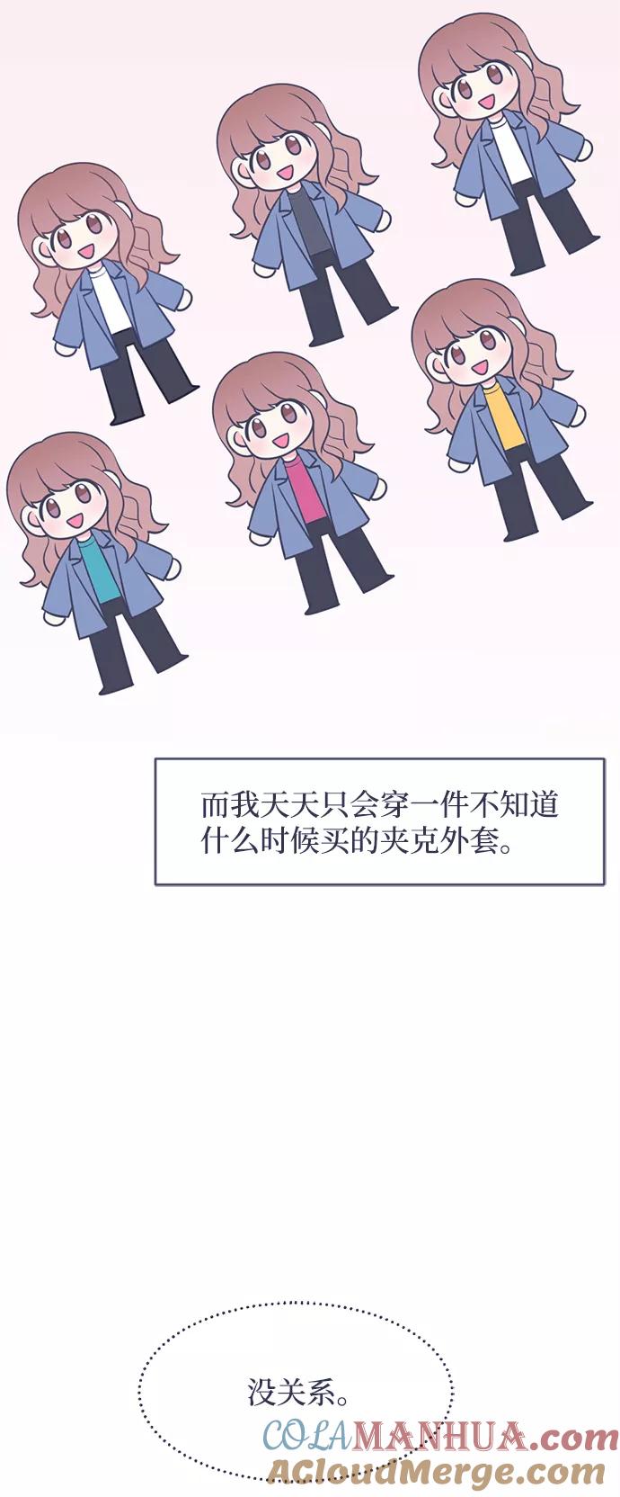 《假如生活欺骗了我们》[第9话] 去展览会2 第5页
