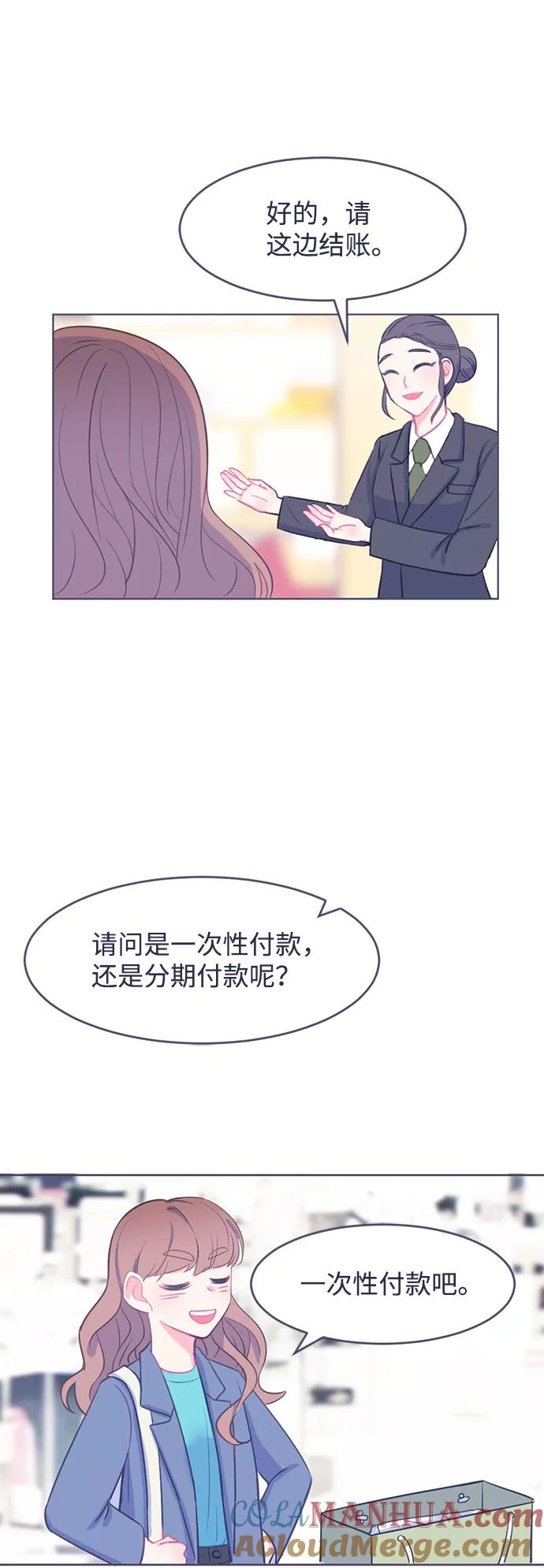 《假如生活欺骗了我们》[第9话] 去展览会2 第21页