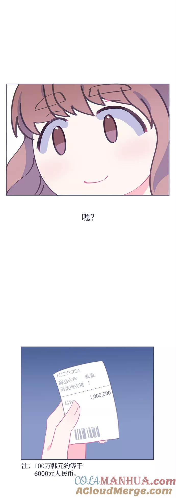 《假如生活欺骗了我们》[第9话] 去展览会2 第37页
