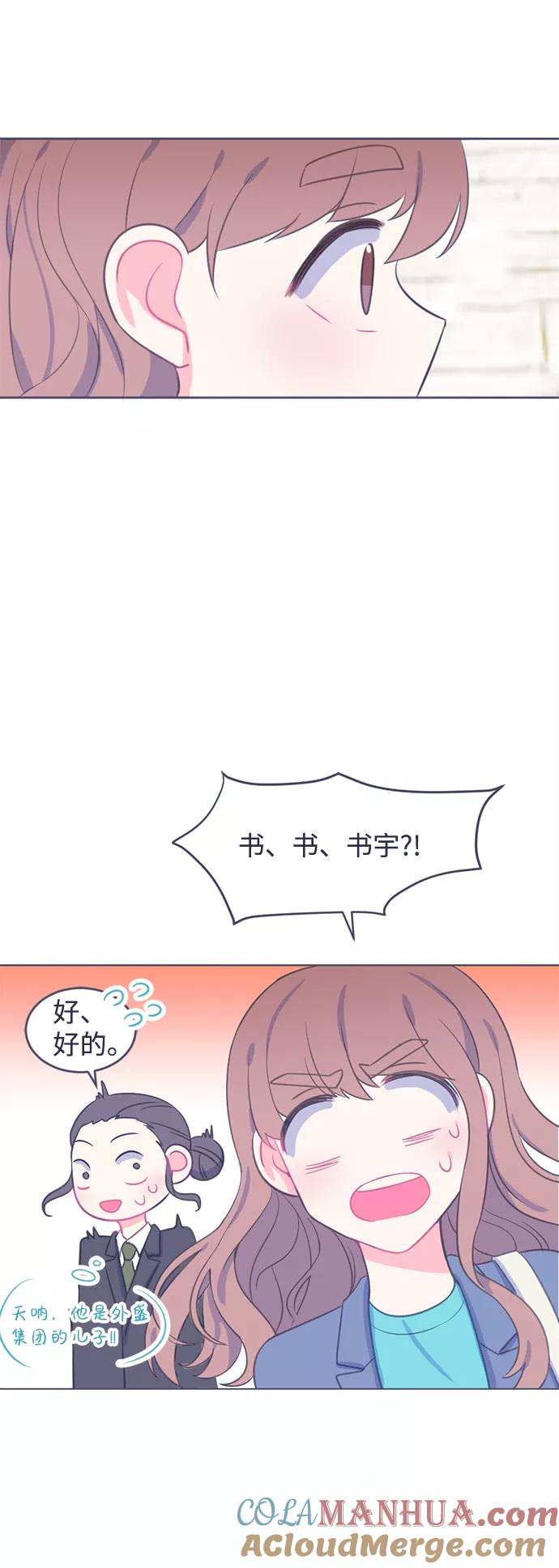 《假如生活欺骗了我们》[第9话] 去展览会2 第27页